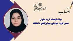 مدیر گروه آموزشی پیراپزشکی دانشگاه علوم پزشکی استان سمنان منصوب شد
